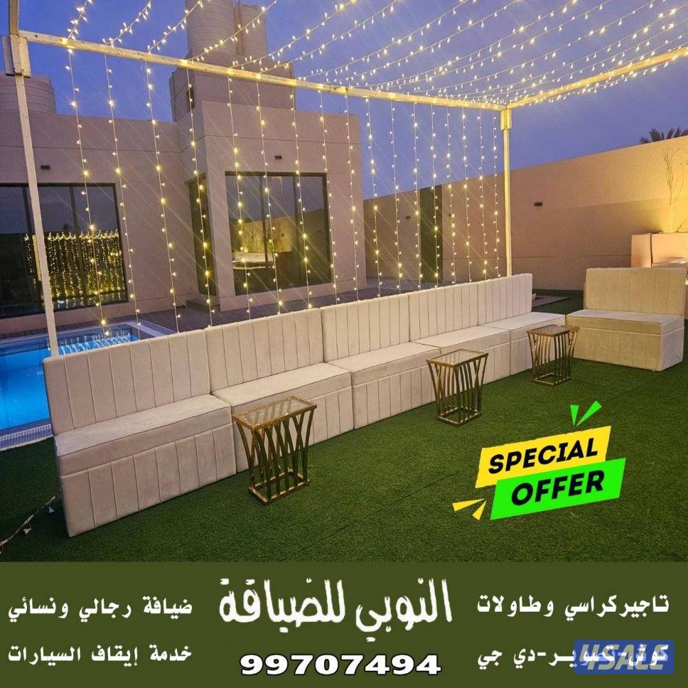 تاجير كراسي وطاولات8