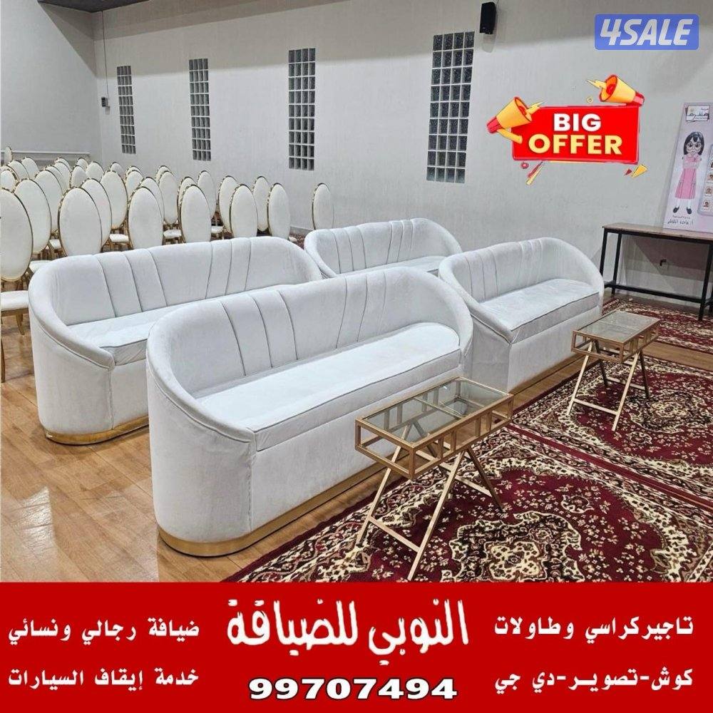تاجير كراسي وطاولات12
