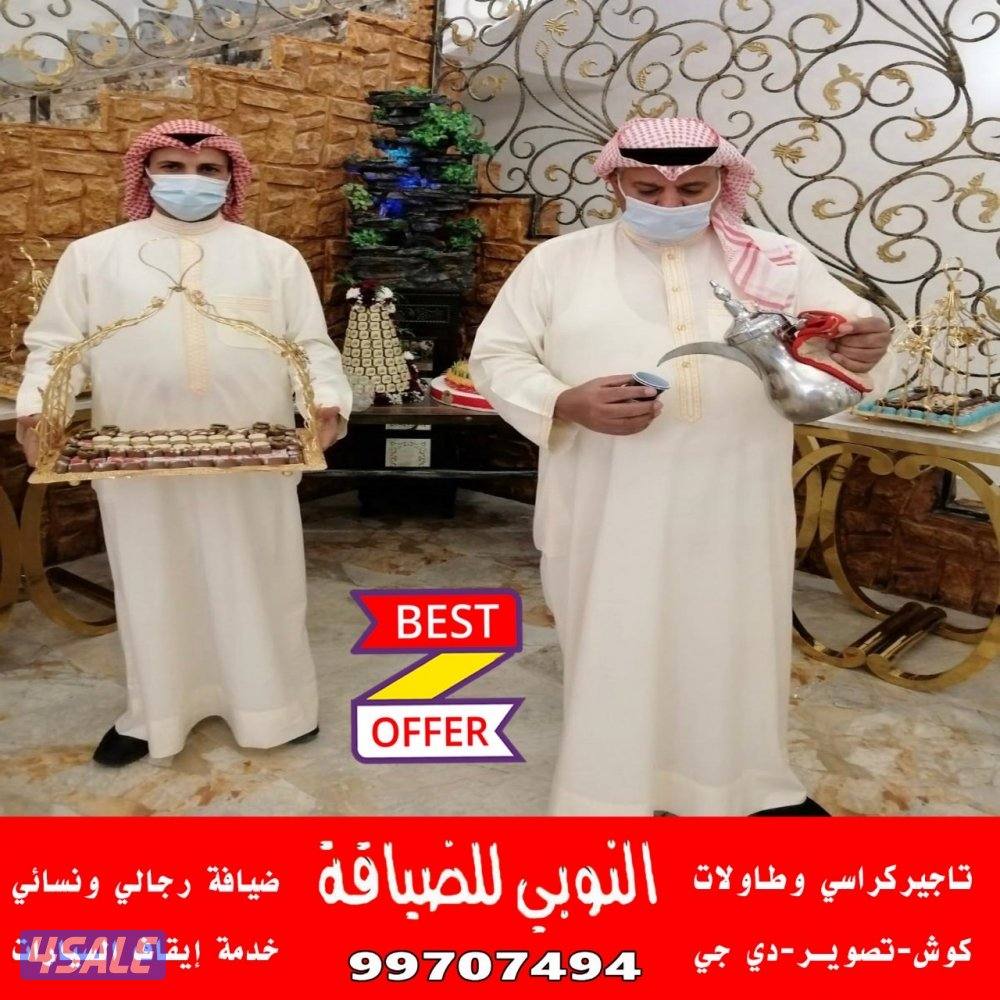 تاجير كراسي وطاولات13