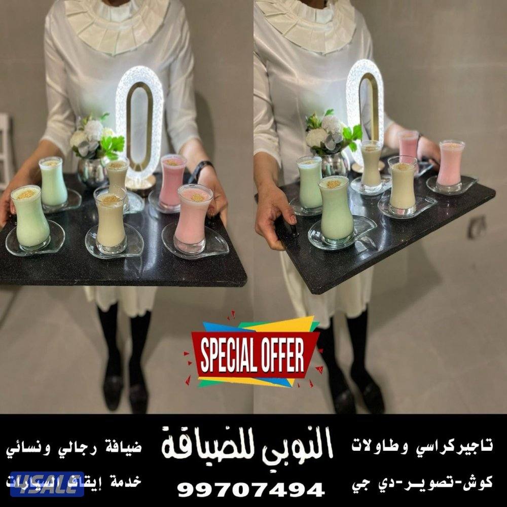 تاجير كراسي وطاولات14