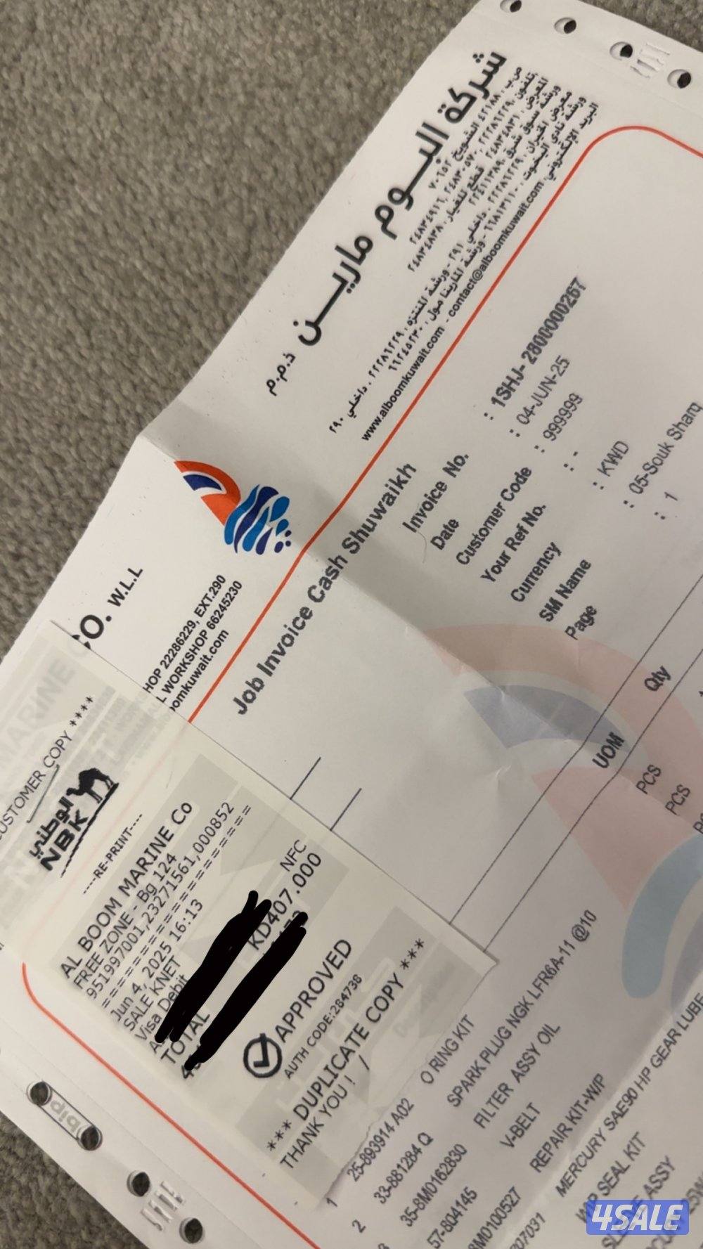 للبيع طراد رشيد 22 قدم3
