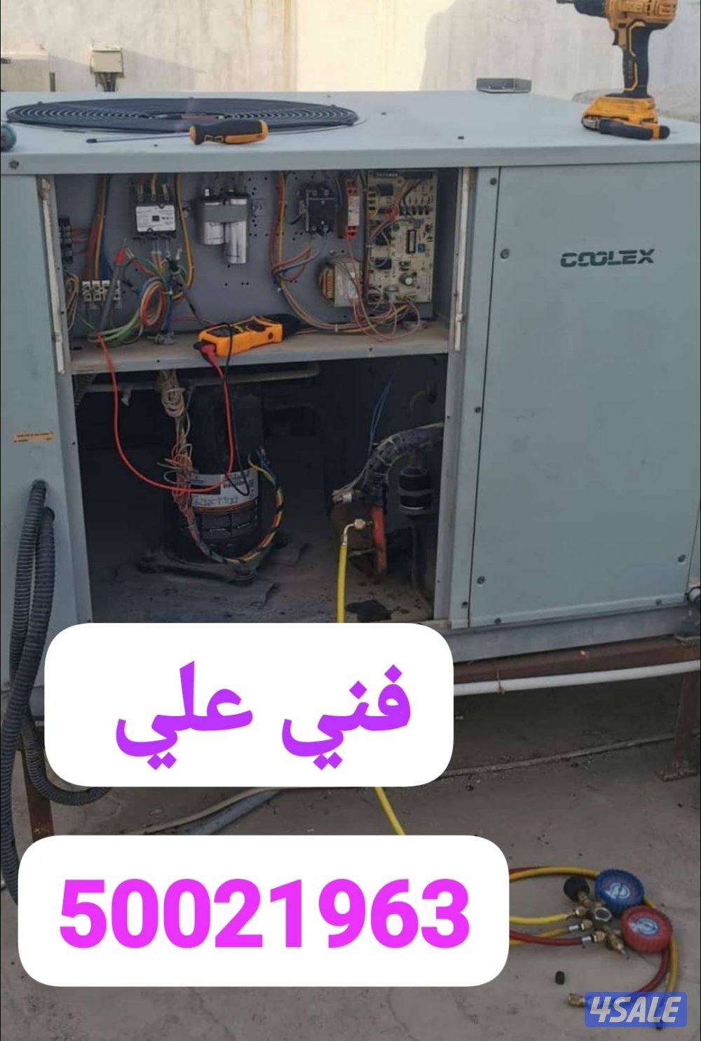 تصليح تكيف مركزي تصليح نقل واحدات1