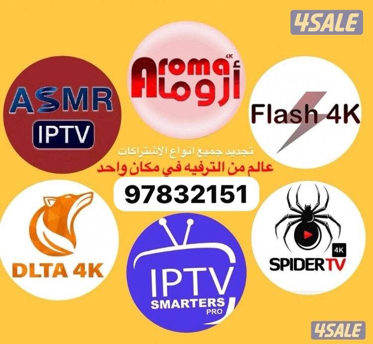 بيع وتجديد اشتراك قنوات 24ساعة0