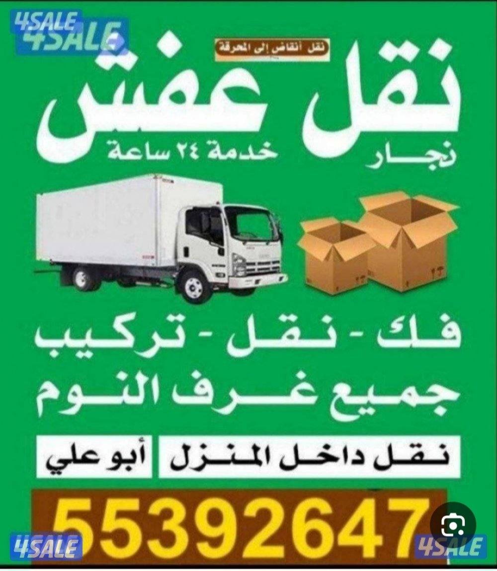 نعفش#نقهل#قفش#نقيل#نقهل#نقل#عفش#تنقل #نقل#نقق#نفش#عنفش#نقل#عفش#عفش0