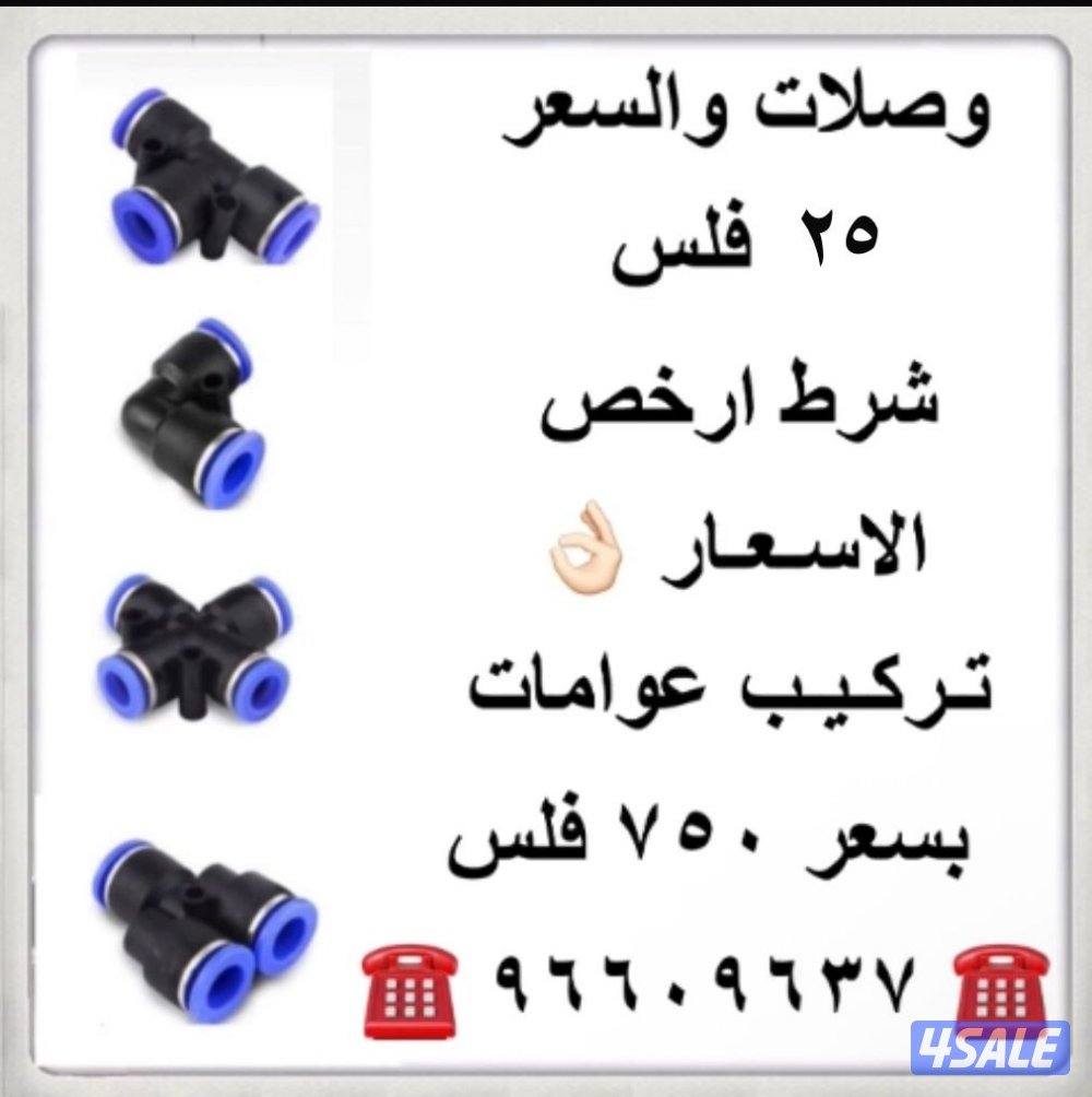 ليت حراري دينار ونص فقط يوجد مستلزمات الحمام وشرط اقل سعر بالكويت3