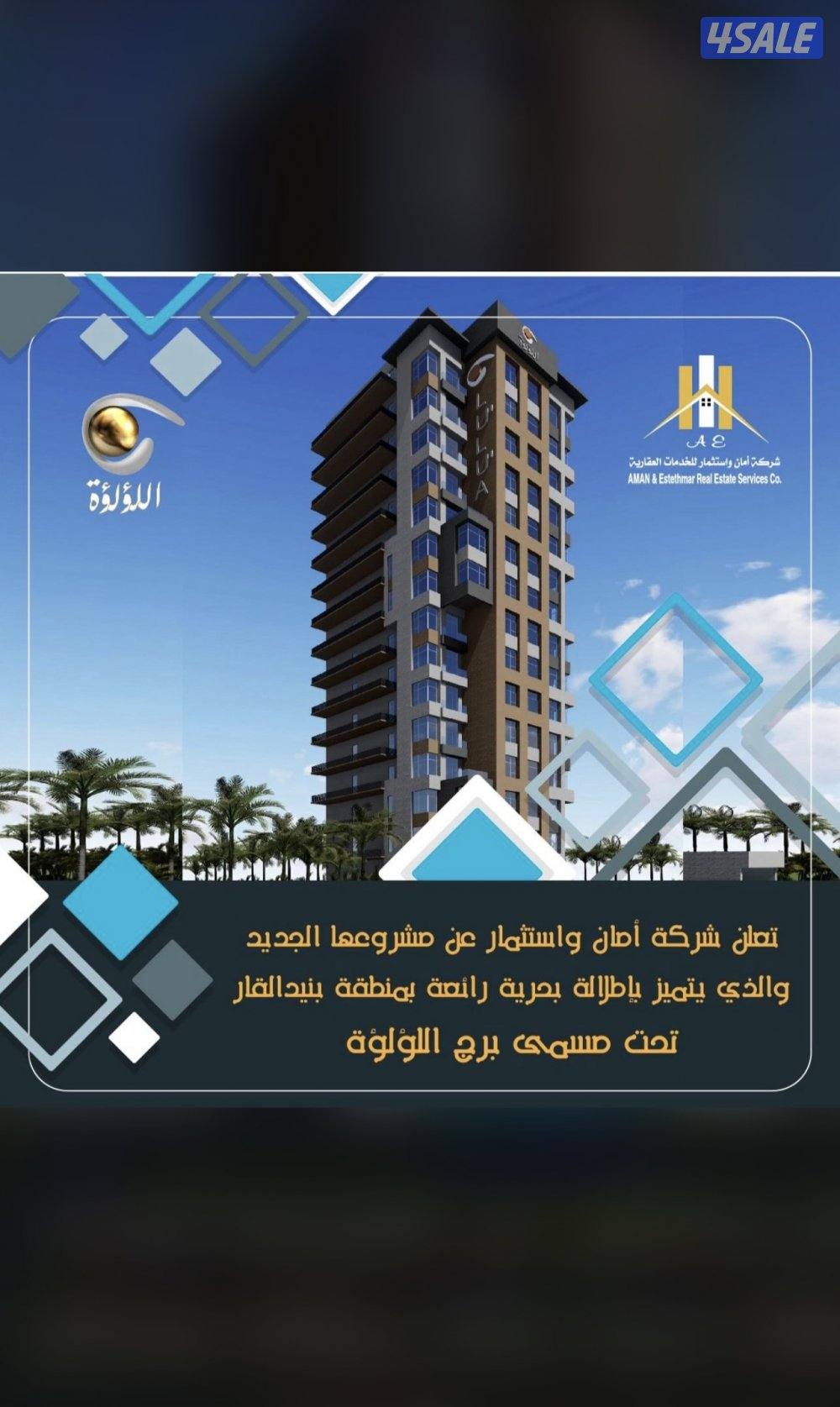 للبيع شقق تمليك في بنيد القار قيد الإنشاء موقع مميز0