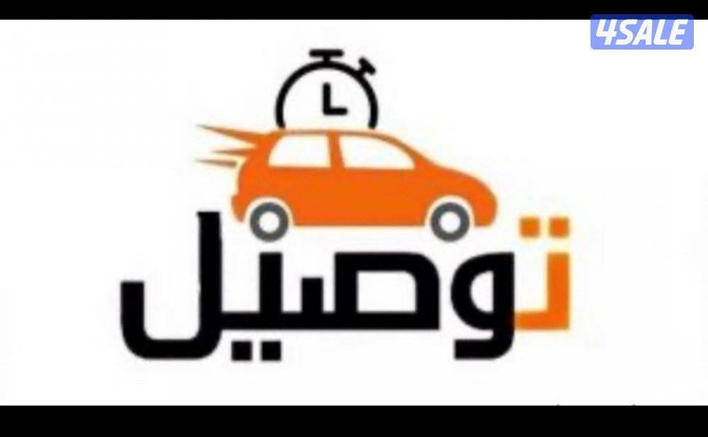 توصيل جميع مناطق الكويت0