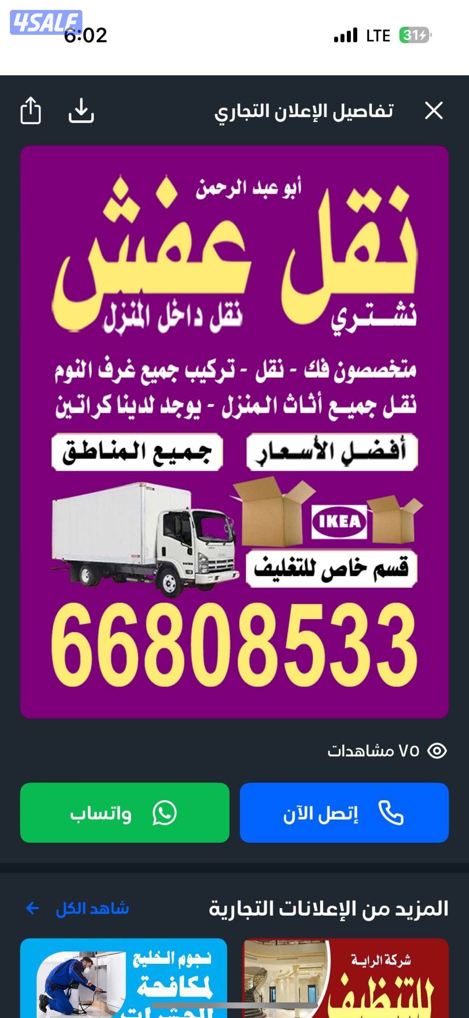 نقل عفش3