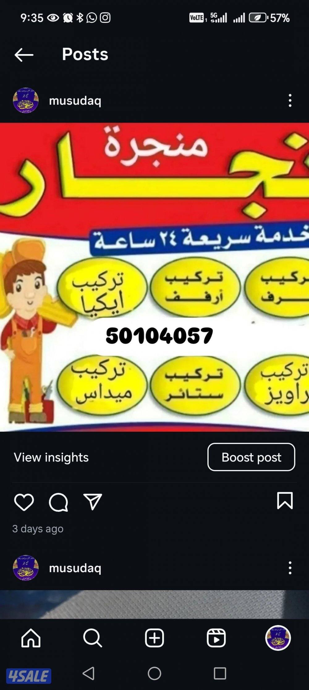 نجار فني باكستاني تصليح و تركيب ابواب غرف نوم اغفال طاولة ااثاث ايكيا1