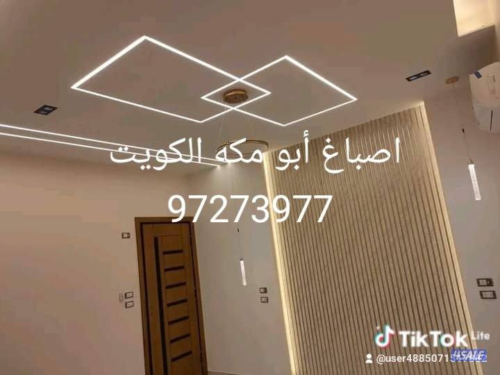 مقاولات عامه واصباغ تركيب باركيه سيراميك ورق حائط0
