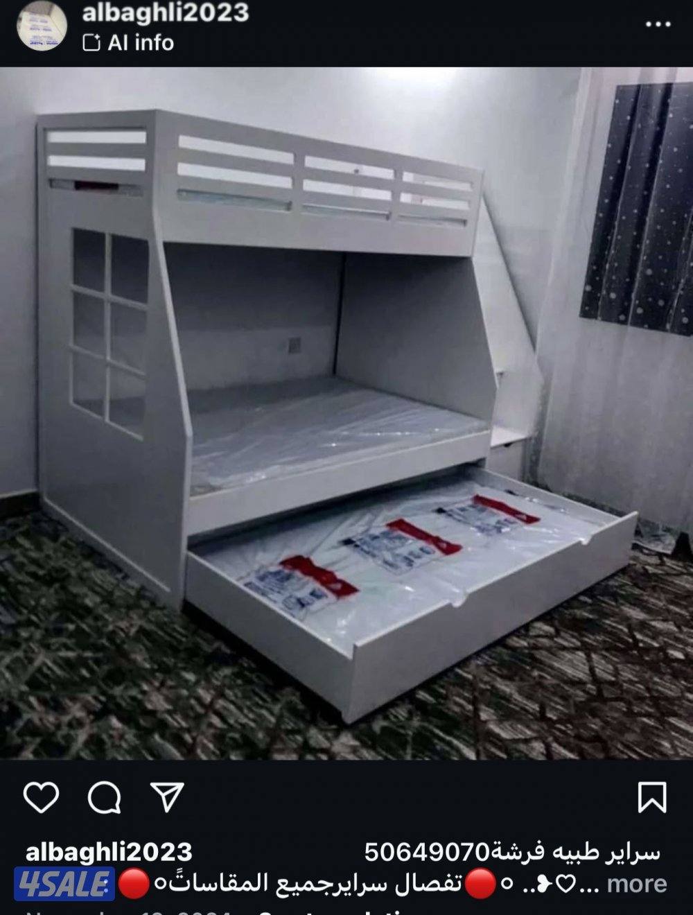 مرحبا نقدم لكم عالم من السراير الحديثة بسعر مناسب3