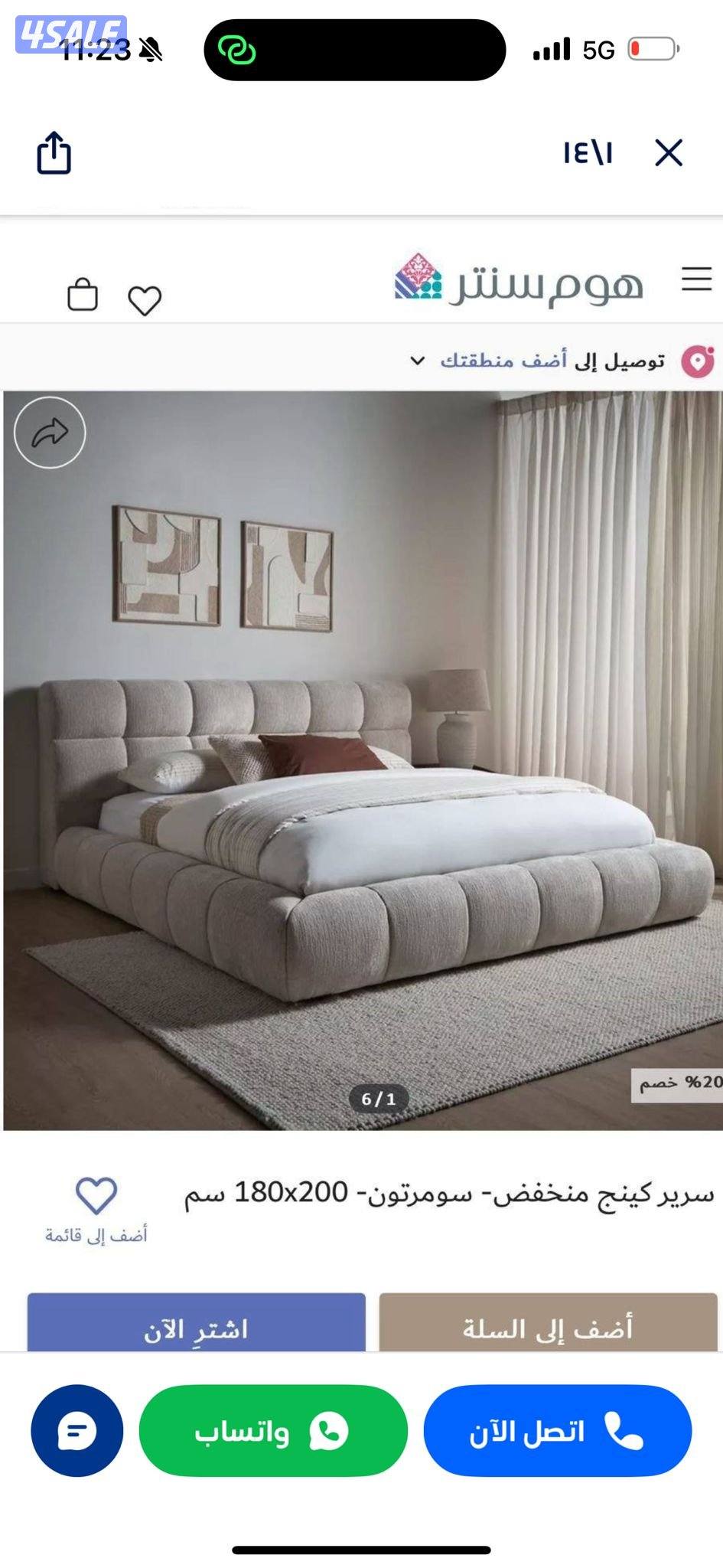 مرحبا نقدم لكم عالم من السراير الحديثة بسعر مناسب11