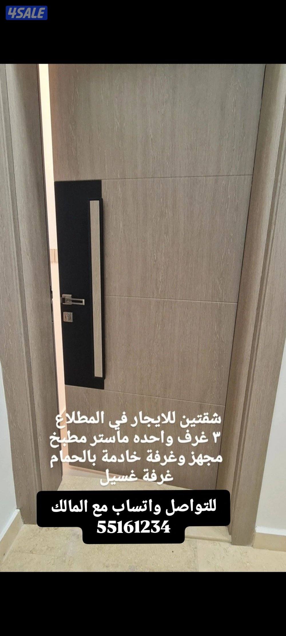 ايجار شقة بالمطلاع0
