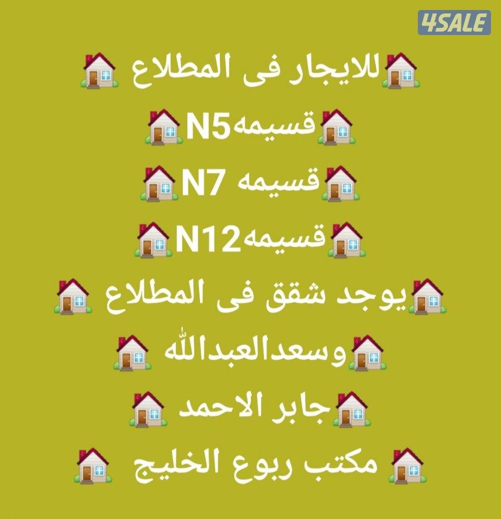 الجهره مطلاع0