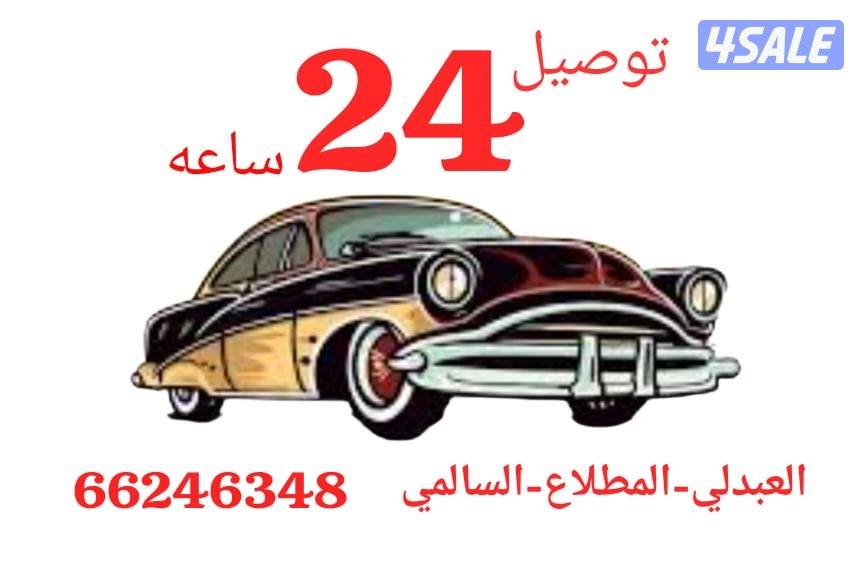 توصيل المطلاع العبدلي السالمي0