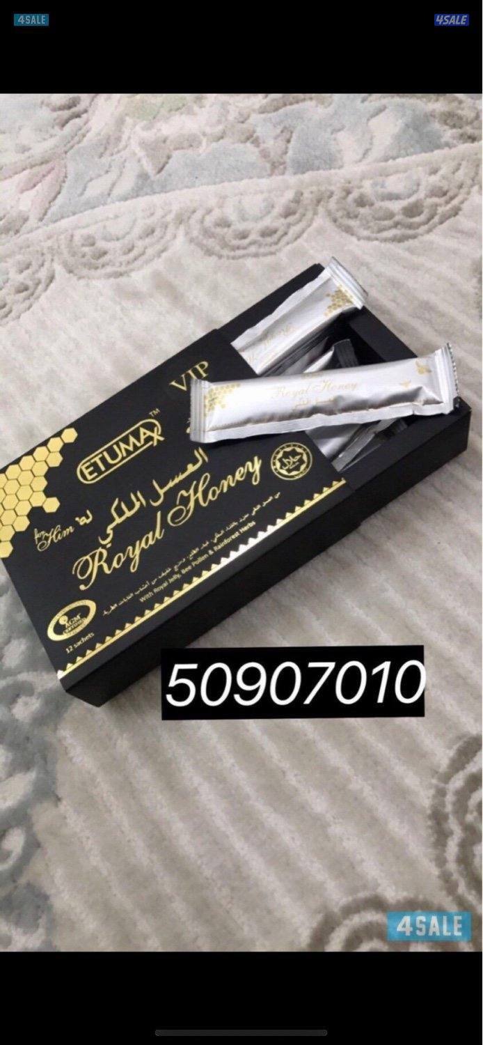 العسل الملكي5