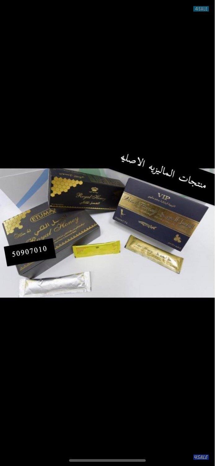 منتجات ماليزيه0