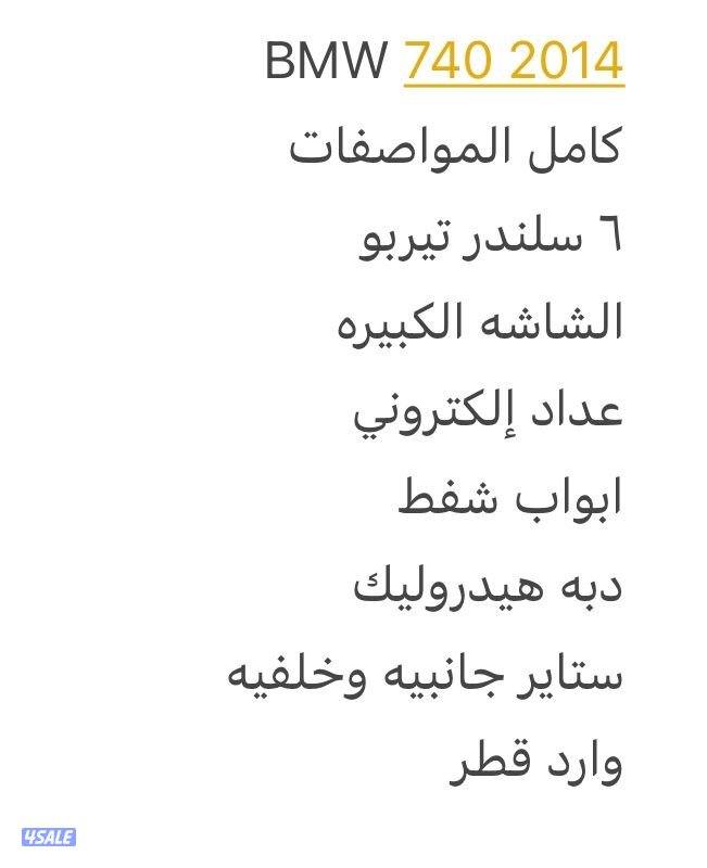 للبيع BMW14