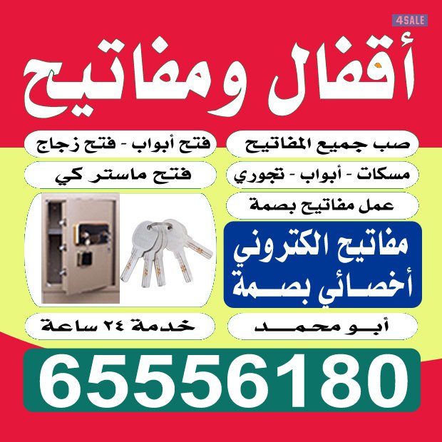 أقفال ومفاتيح0