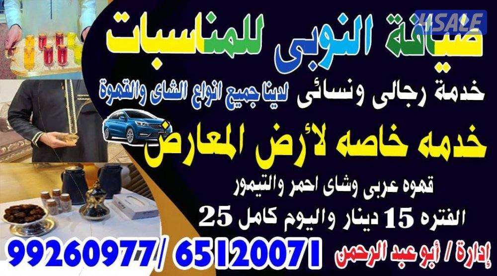 ضيافة النوبي ضيافه رجالي ممتازه وفراشه ارخص الاسعار0
