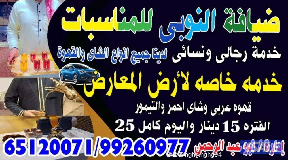 ضيافة النوبي ضيافه رجالي ممتازه وفراشه ارخص الاسعار6