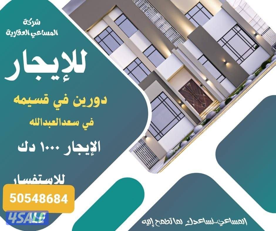 للبيع بالمطلاع - النعيم - النسيم1