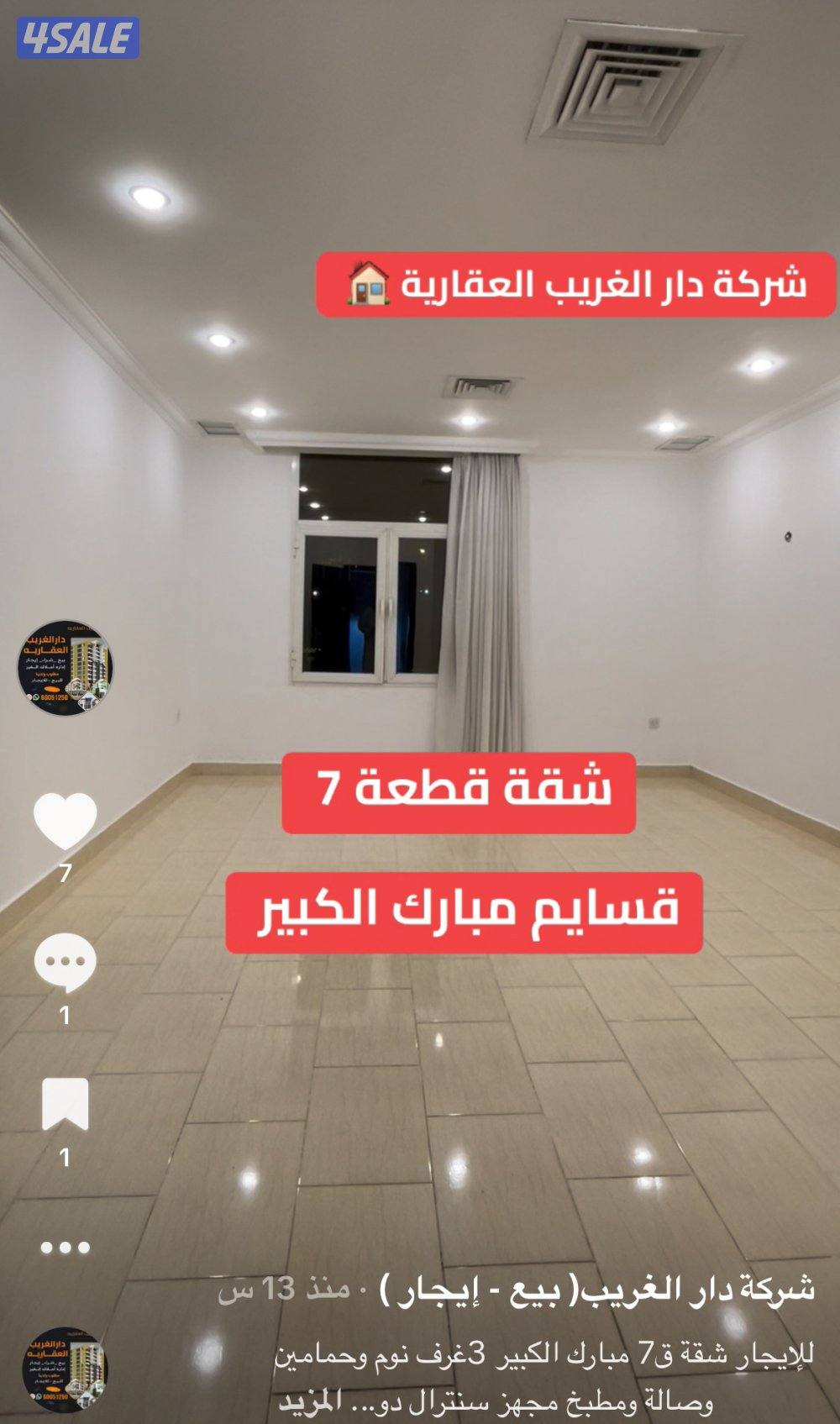 شقة 3 غرف ق7 للمعاريس او طفلين صغار بالكثير0