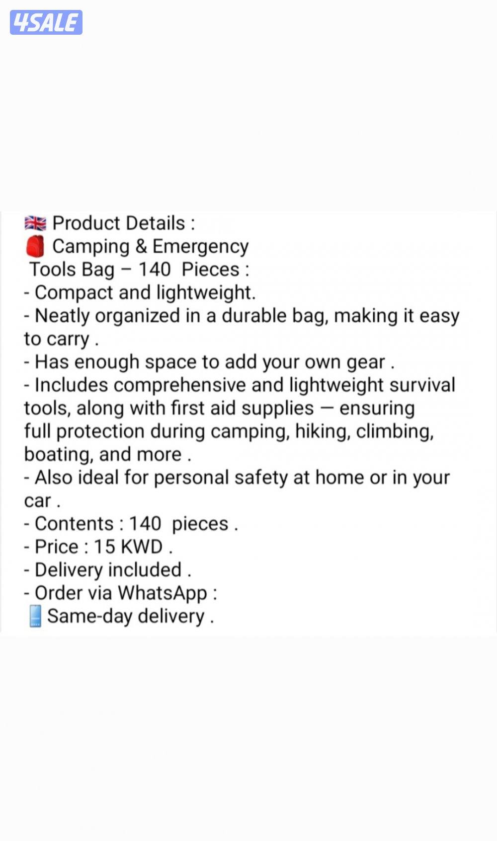 🎒 حقيبة التخييم مع أدوات الطوارئ
(140 في 1)8