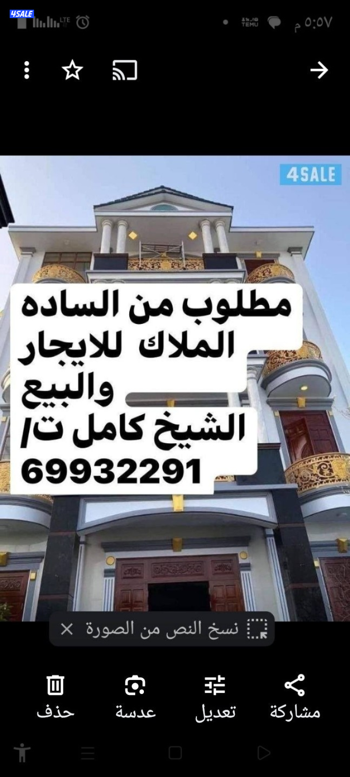 للايجار شقة في هدية0