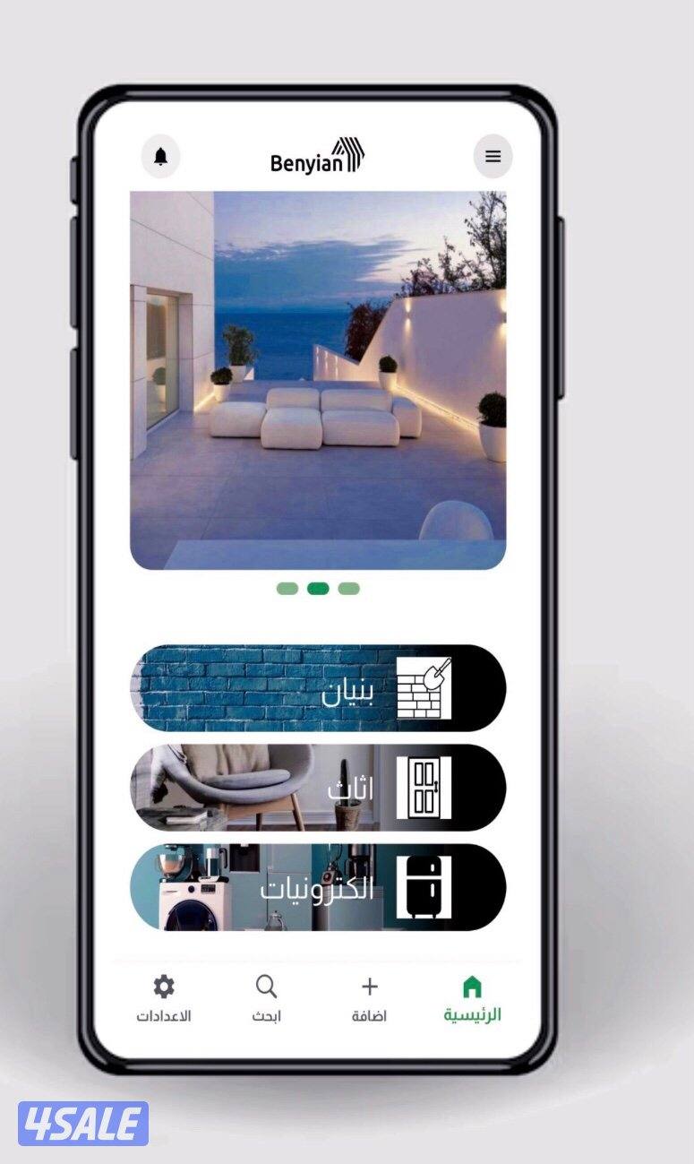 للبيع مشروع عبارة عن - ابلكيشن / تطبيق ،، ( تطبيق بنيان الكويت )0