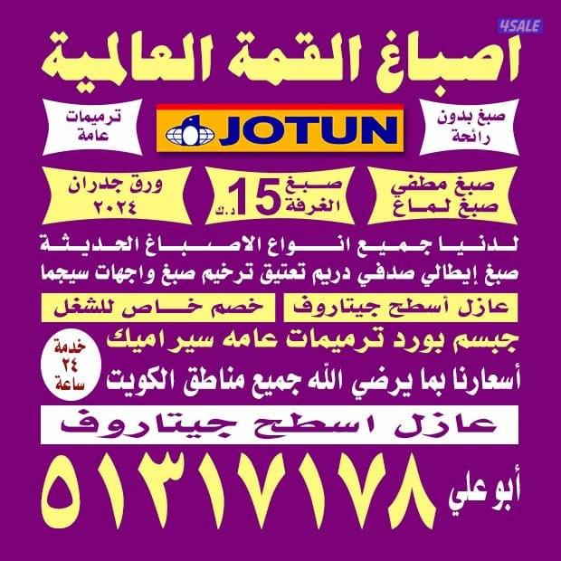 اصباغ انوار الحسين0