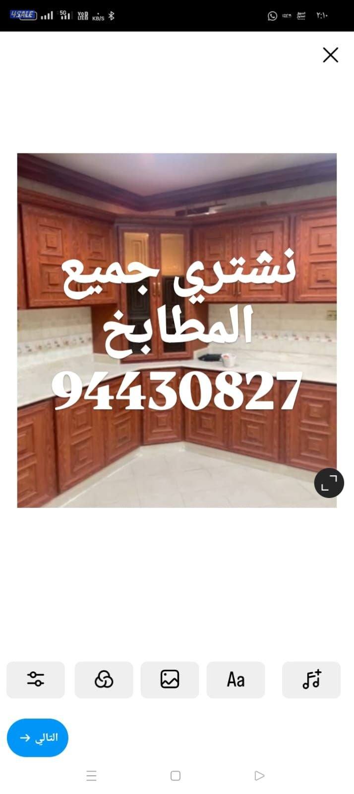 نشتري الاثاث المستعمل2