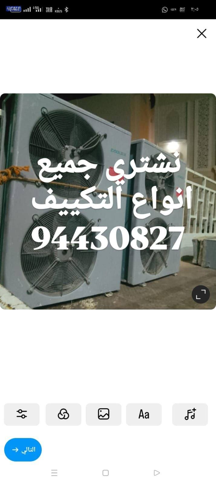 نشتري الاثاث المستعمل3