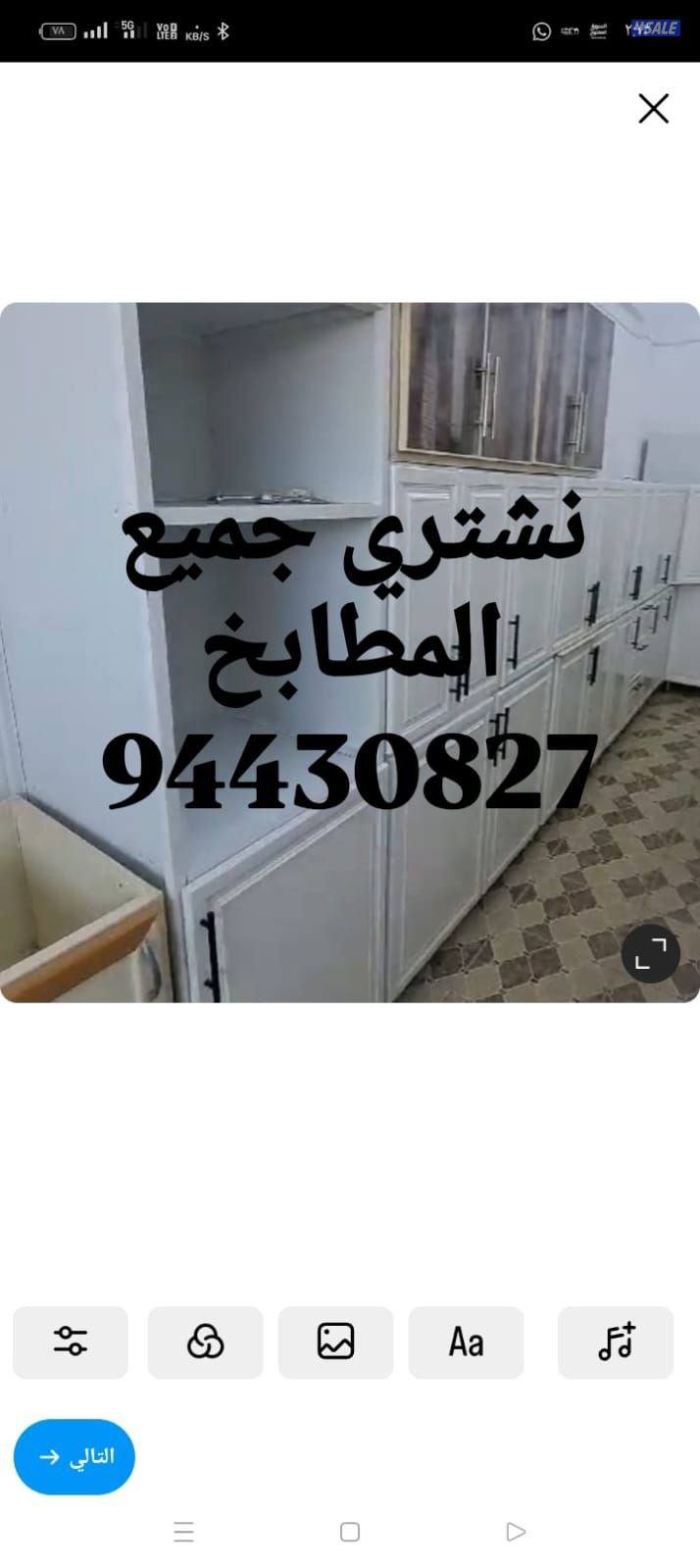 نشتري الاثاث المستعمل7
