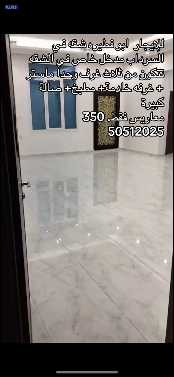 شقه للإيجار0