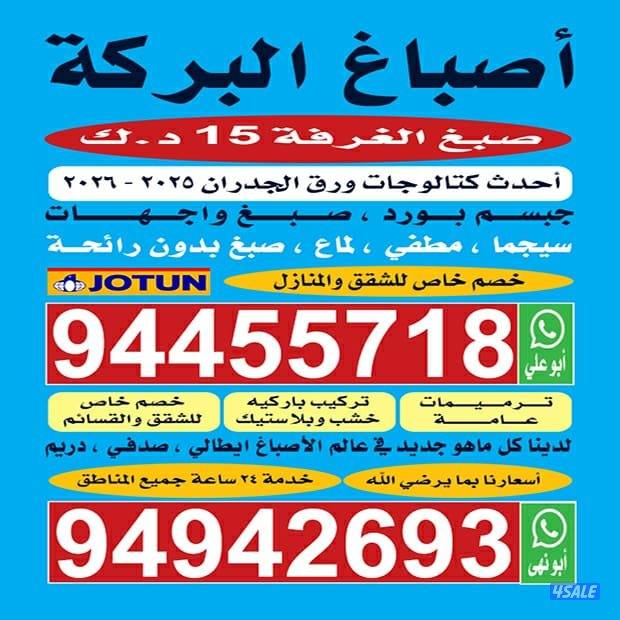 اصباغ مطفي ولماع1