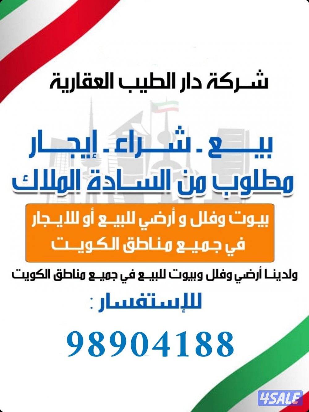 للايجارشقق تشطيب في شمال غرب الصليبيخات وسعد العبدالله و عبدالله مبارك6