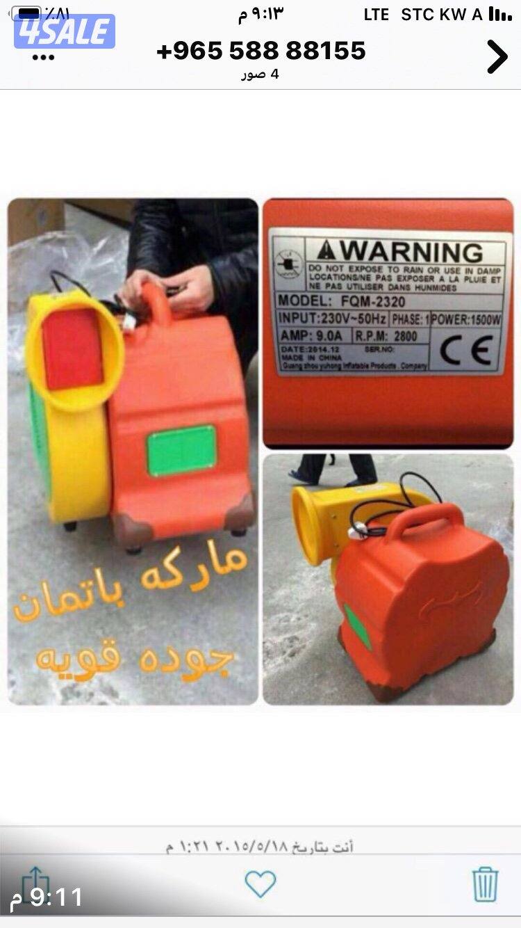 بيع نطاطية جديدة3