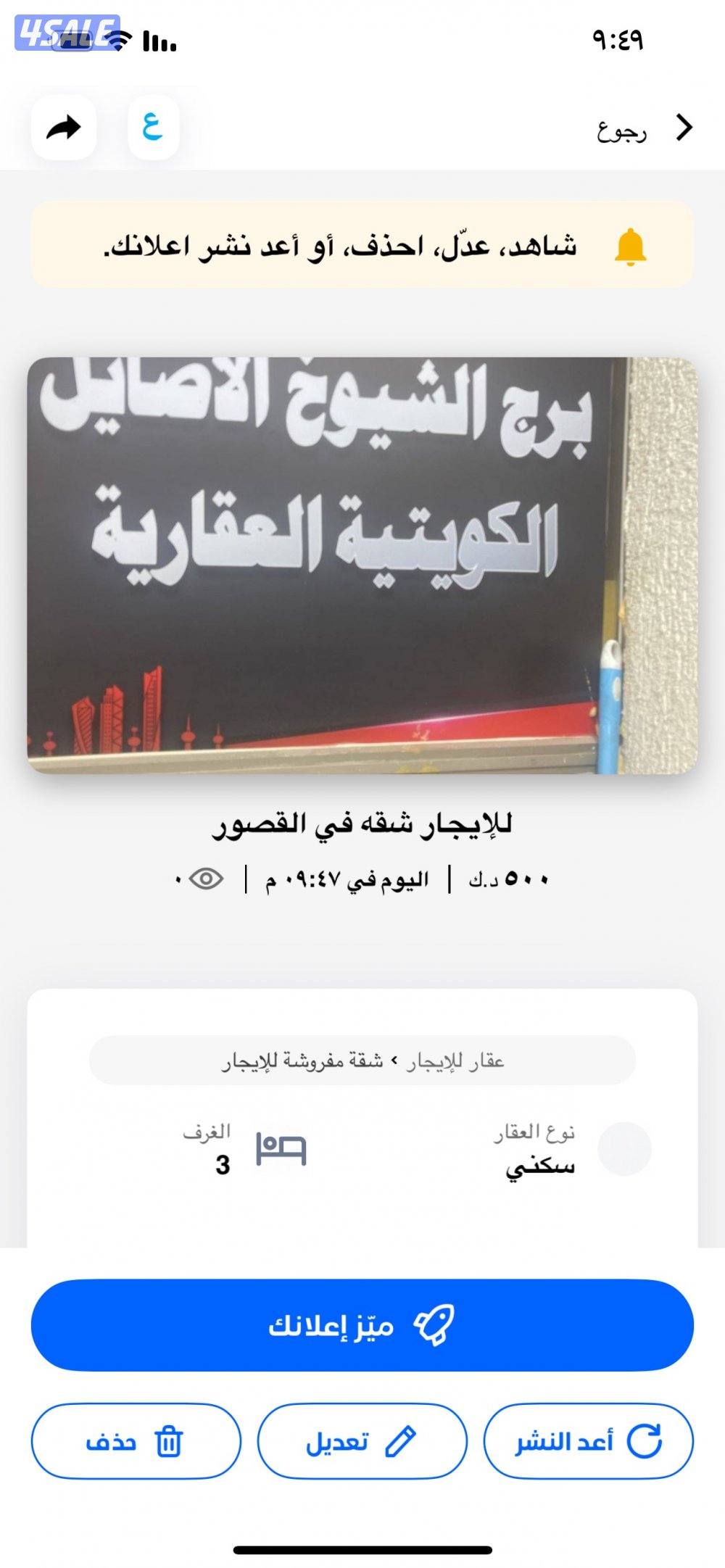 للإيجار شقه في سلوي0