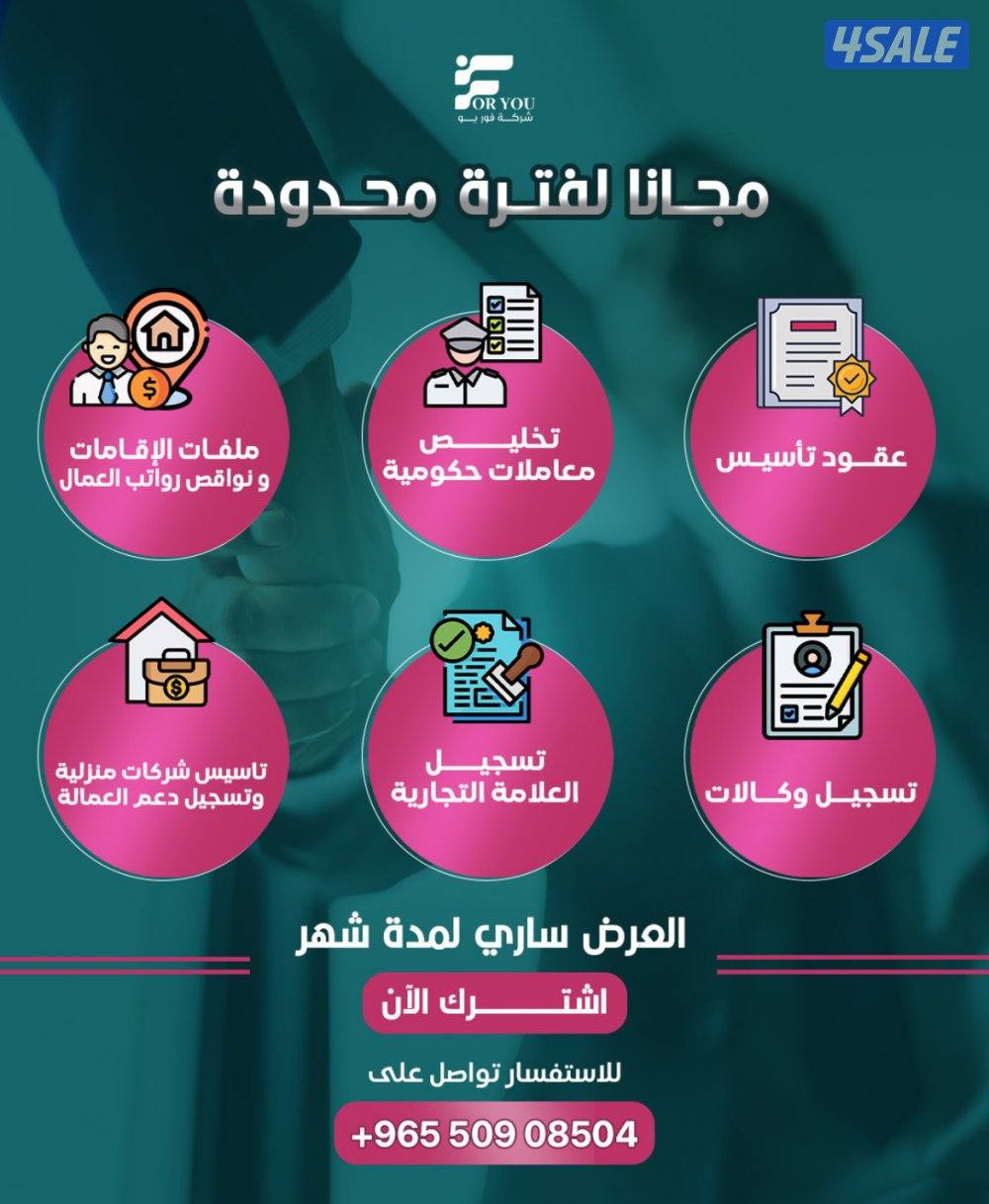 افتح ملف لتراخيص وملفات العمال لشركتك او مطعمك0