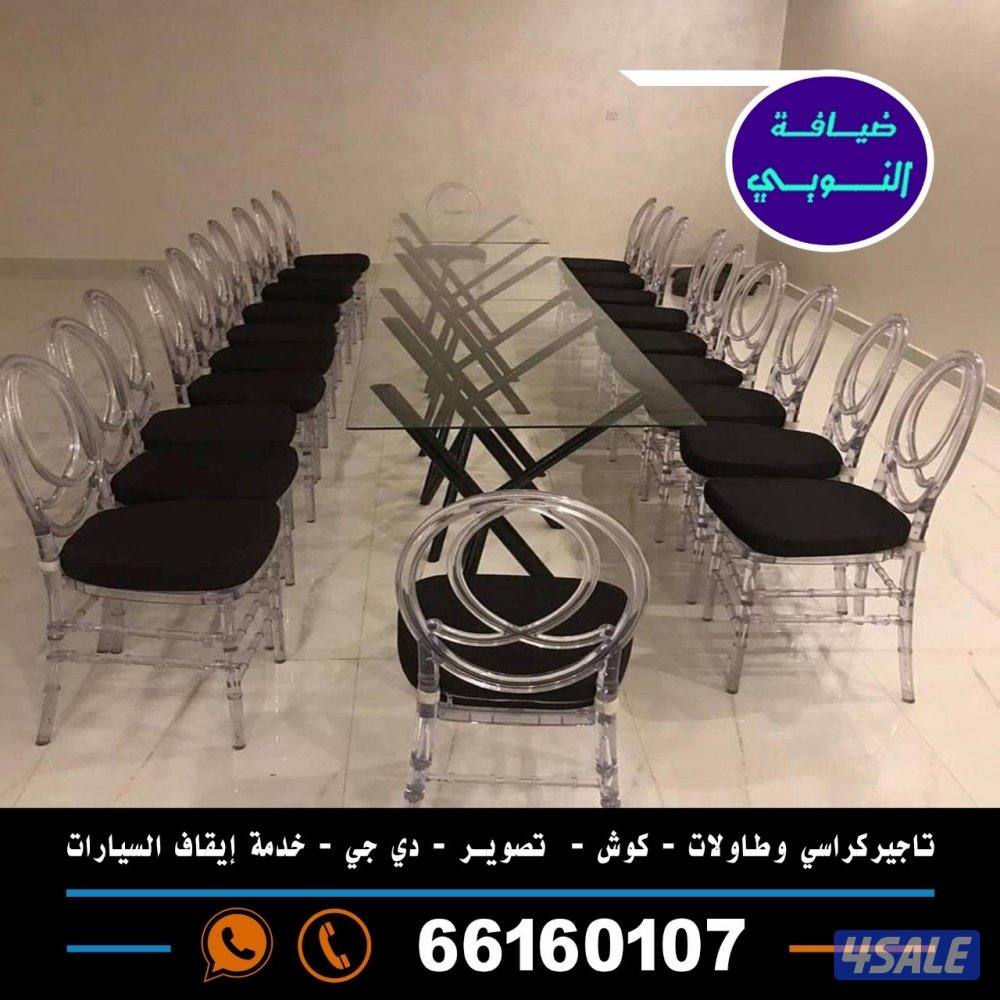 ضيافه النوبي شاي وقهوه وعصاير2