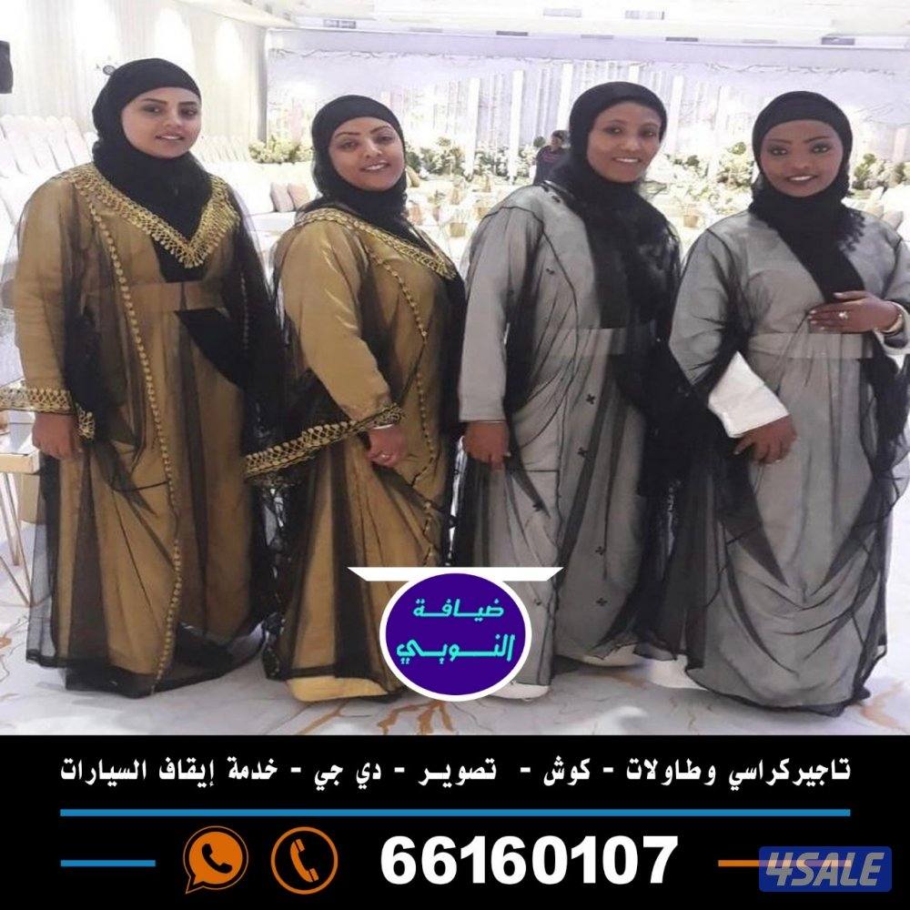 ضيافه النوبي شاي وقهوه وعصاير4