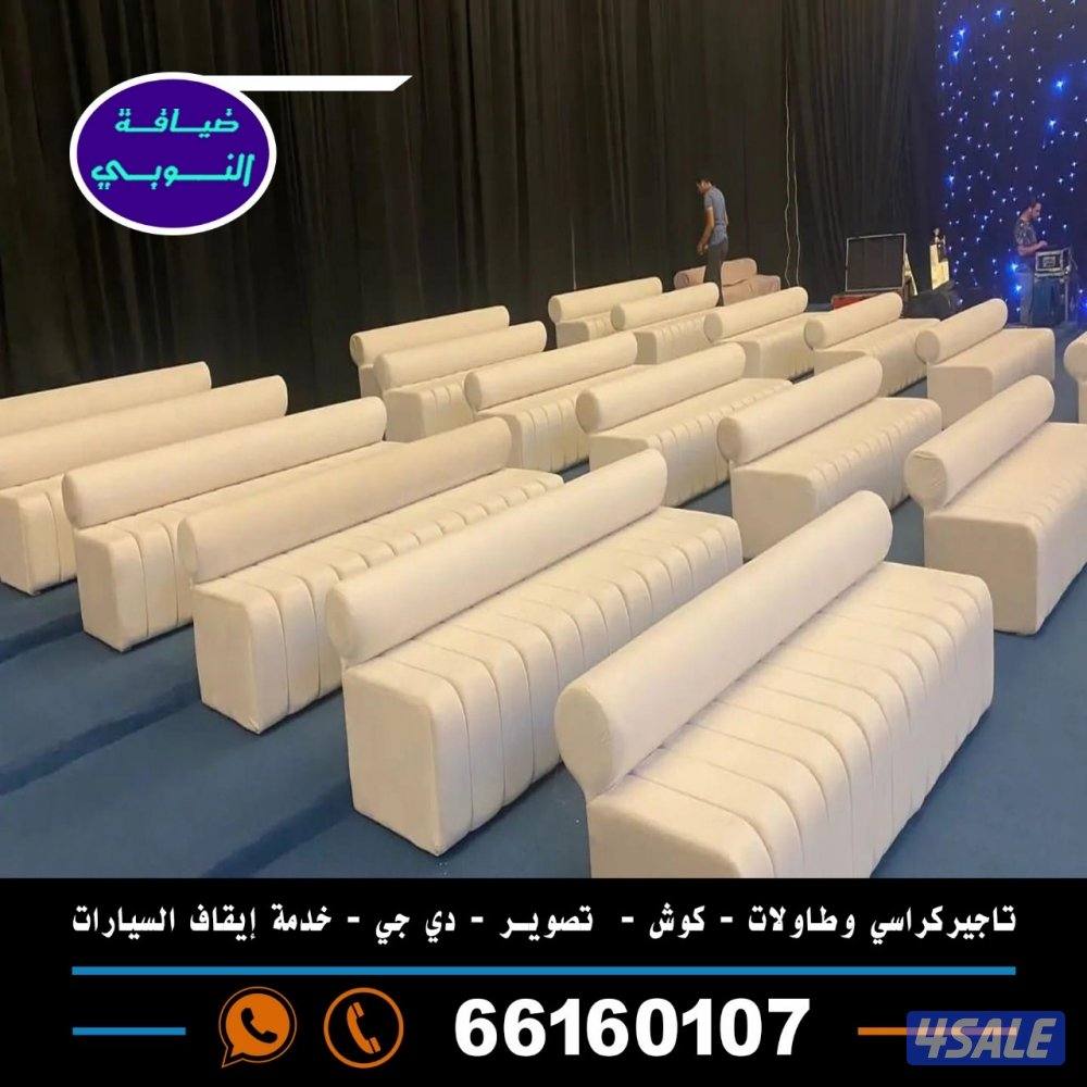 ضيافه النوبي شاي وقهوه وعصاير6