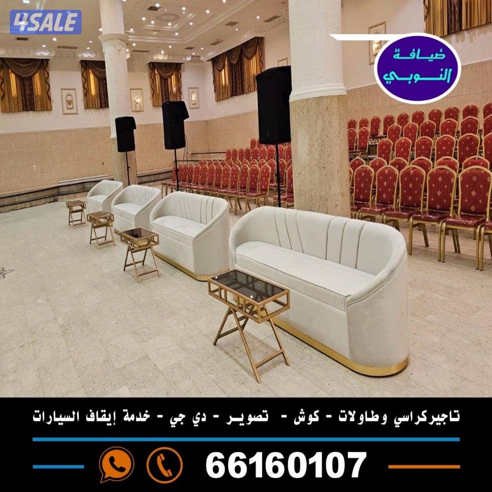 ضيافه النوبي شاي وقهوه وعصاير7