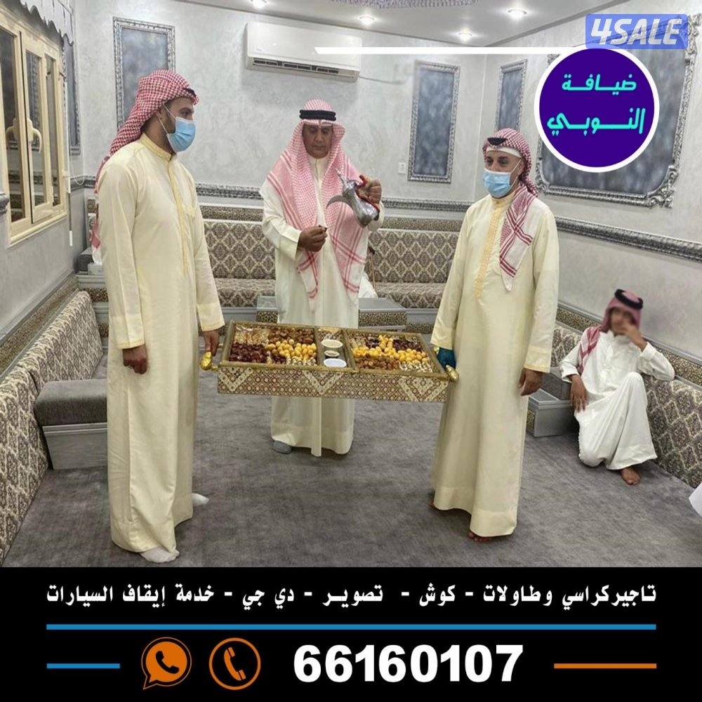 ضيافه النوبي شاي وقهوه وعصاير8