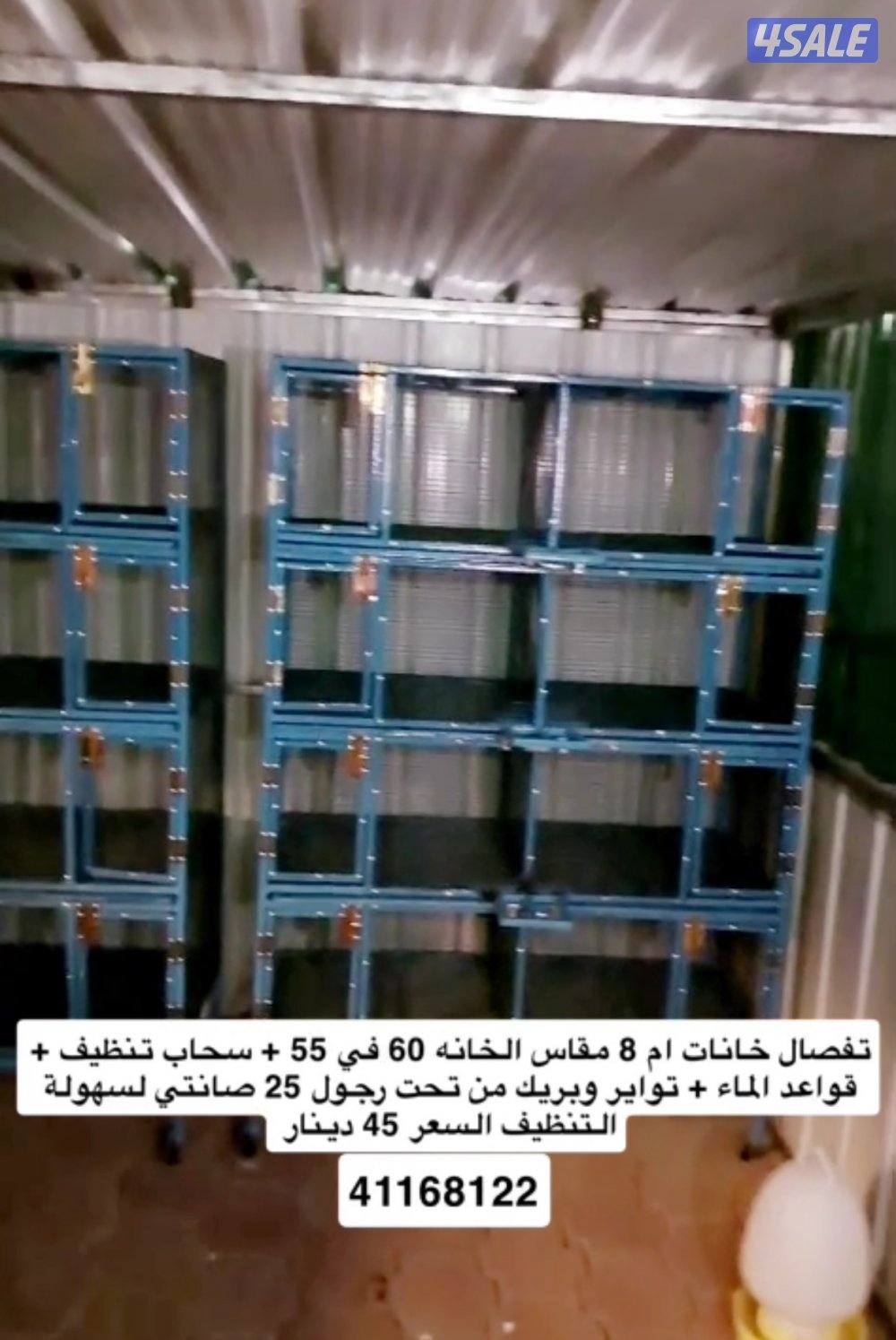 اقفاص فك وتركيب توصيل جميع المناطق1
