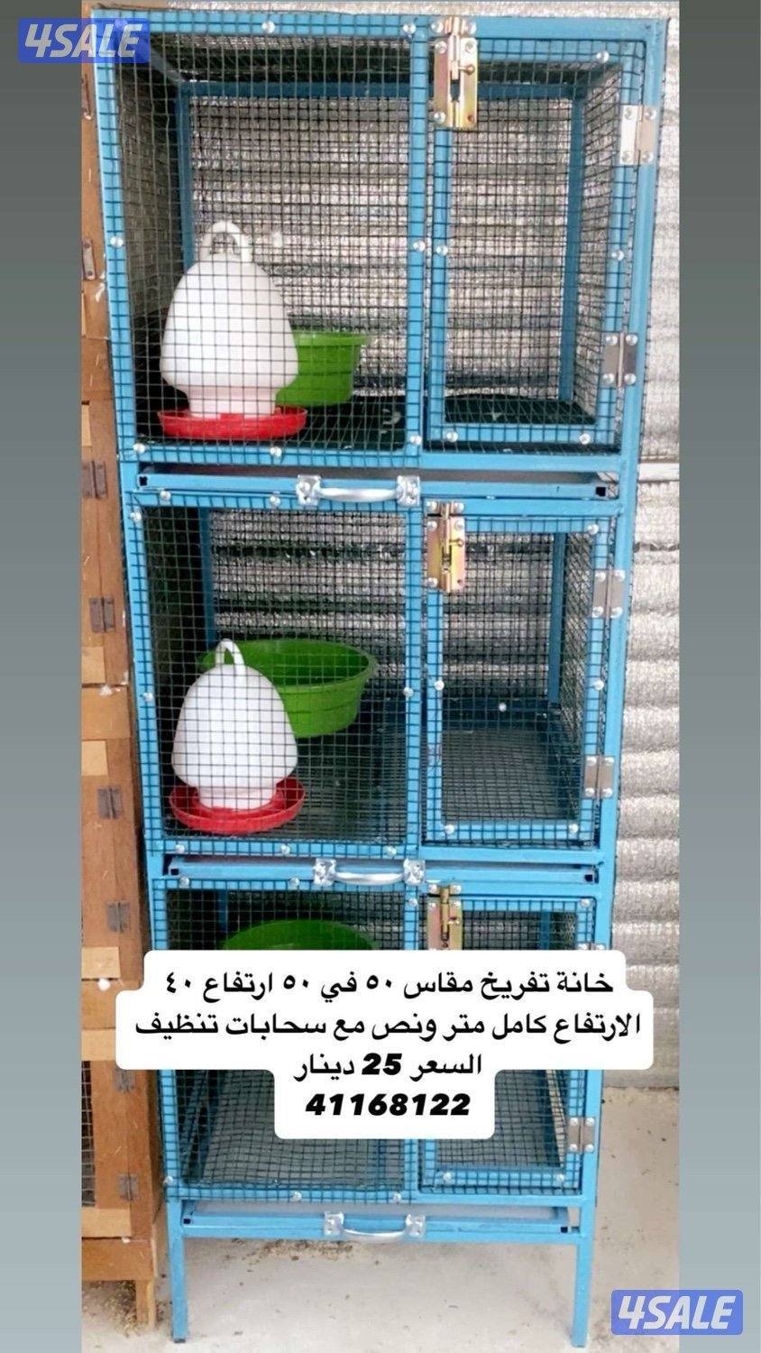 اقفاص فك وتركيب توصيل جميع المناطق3