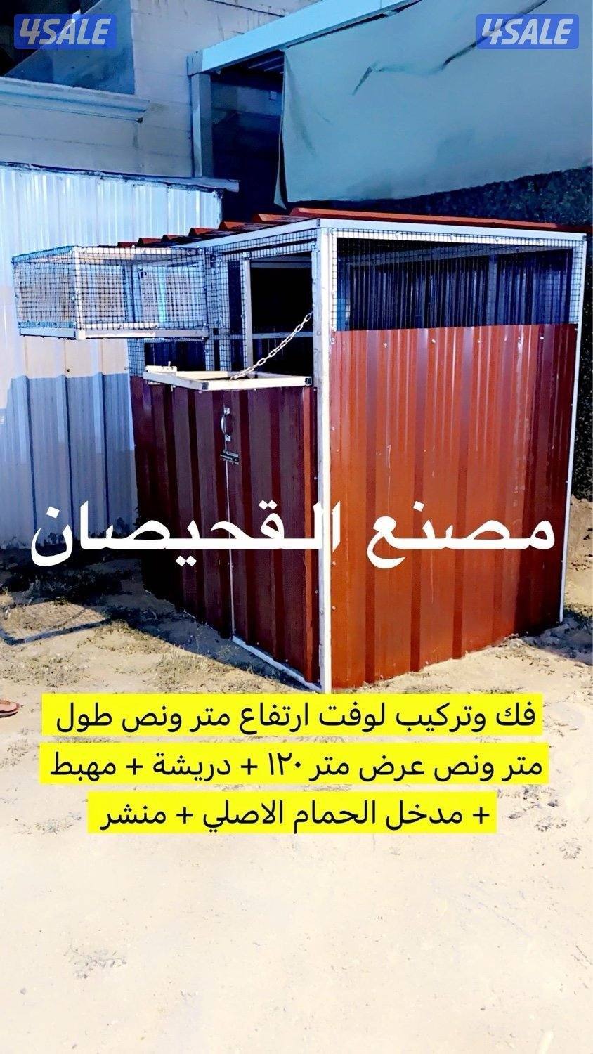 اقفاص فك وتركيب توصيل جميع المناطق4
