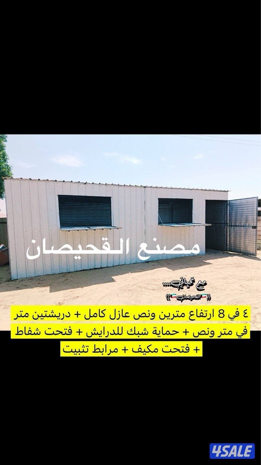اقفاص فك وتركيب توصيل جميع المناطق5