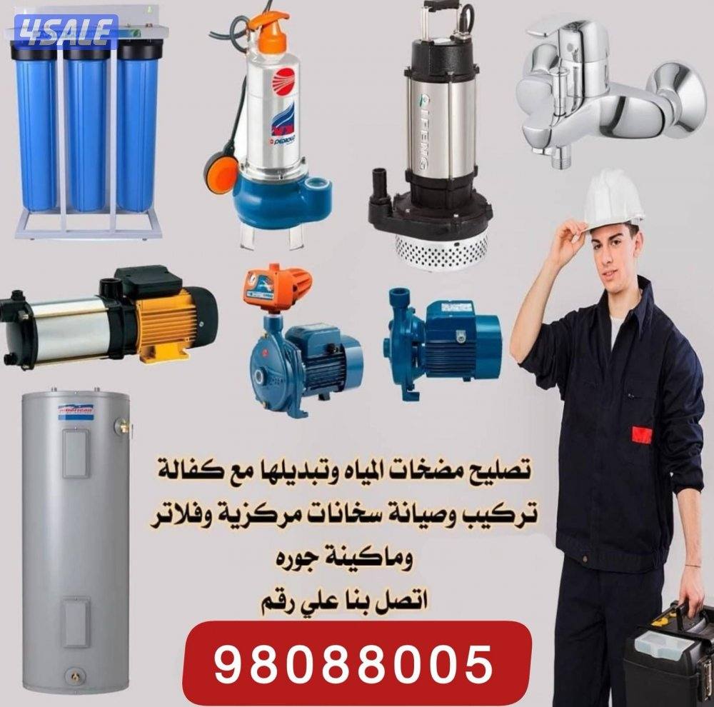 معلم صحي وتسليك مجاري - تصليح وتركيب جميع الأعمال الصحي والمجاري1